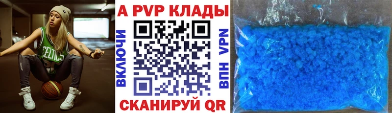 A-PVP мука Камбарка