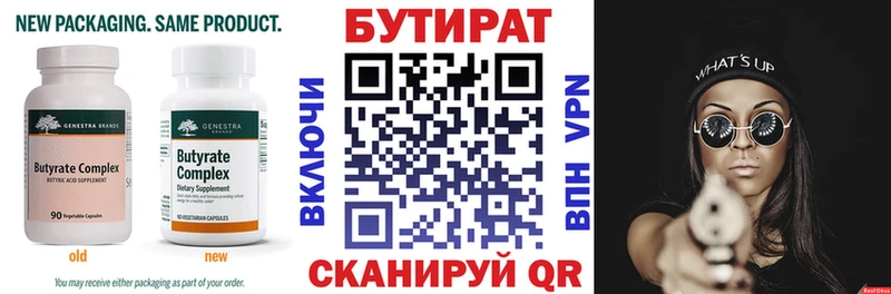 блэк спрут ССЫЛКА Камбарка Бутират Butirat