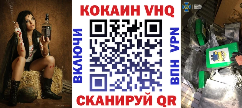 Кокаин VHQ  Камбарка 
