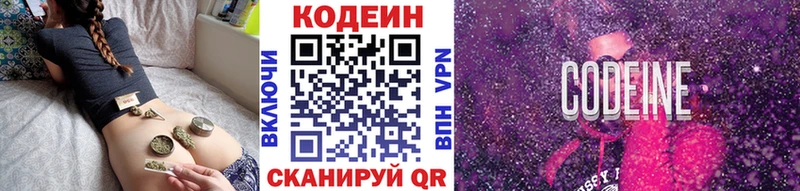 OMG онион  закладки  Камбарка  Кодеиновый сироп Lean Purple Drank 