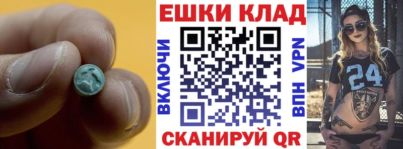 Ecstasy 280мг  Камбарка 