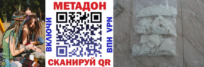 Метадон кристалл  наркотики  Камбарка 